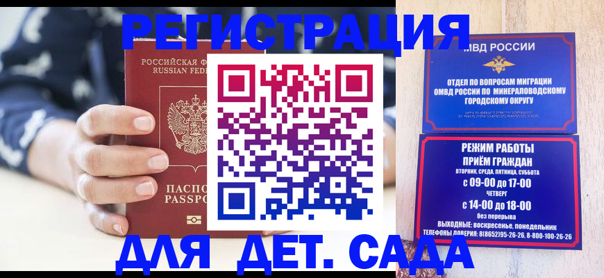 регистрация для школы в Наволоках