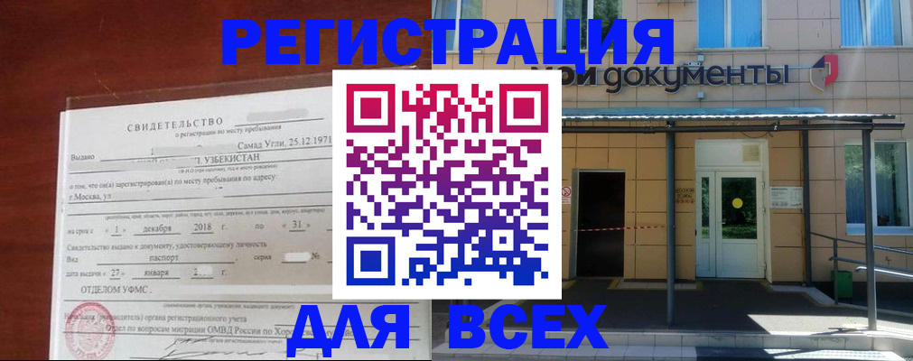 временная регистрация надежно в Наволоках