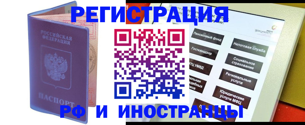временная регистрация надежно в Наволоках