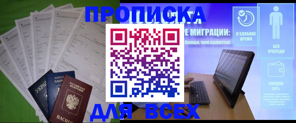 прописка поиск в Наволоках