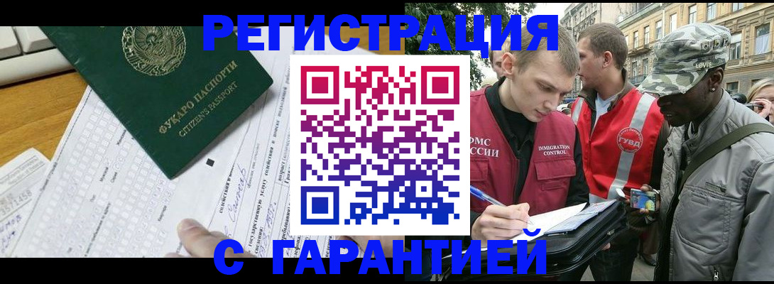 прописка иностранных граждан в Наволоках
